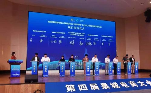 第七屆濟南電子商務產業博覽會暨第四屆泉城電商大會盛大開幕